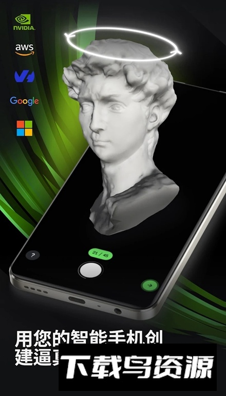 MagiScan3d模型官方版最新版截图4