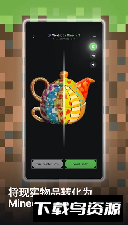 MagiScan3d模型官方版最新版截图5