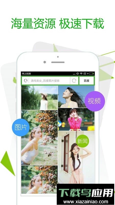 极速浏览器app免费版截图2