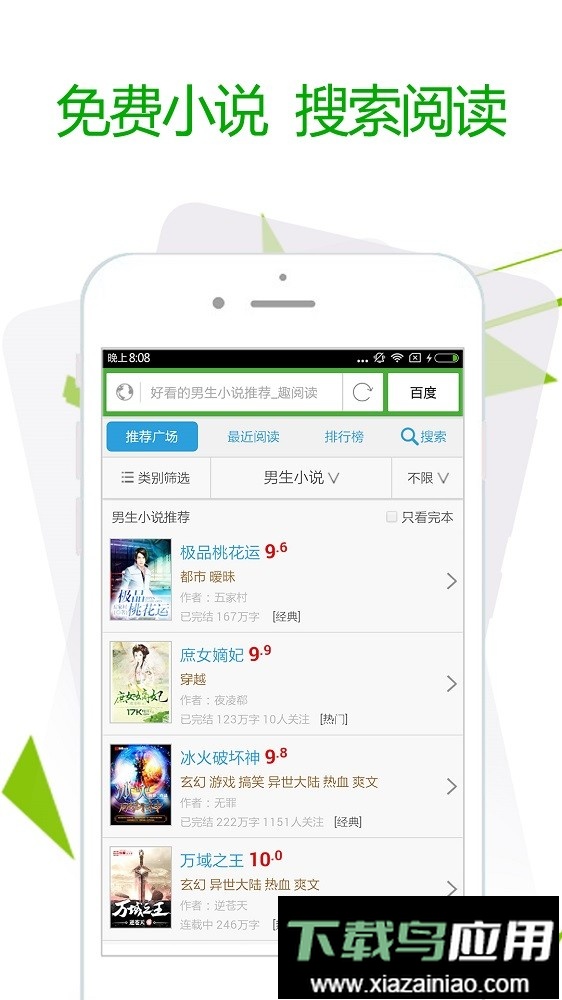 极速浏览器app免费版截图4