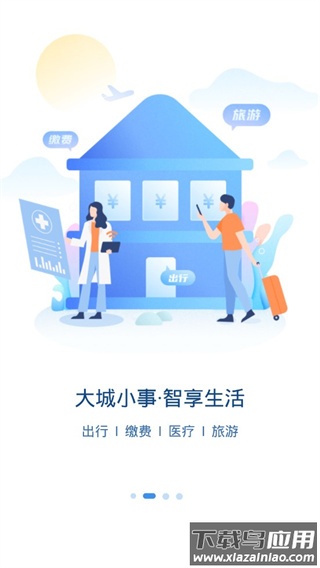 智慧宁乡app官方版最新版截图2