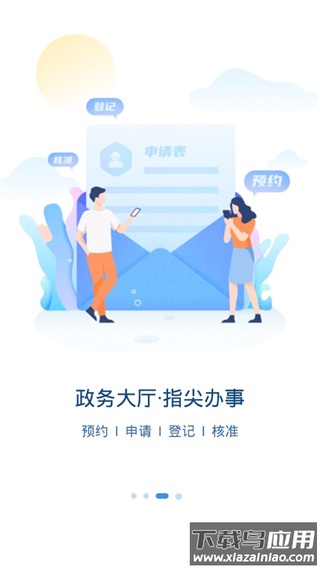 智慧宁乡app官方版最新版截图3