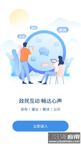智慧宁乡app官方版最新版截图4