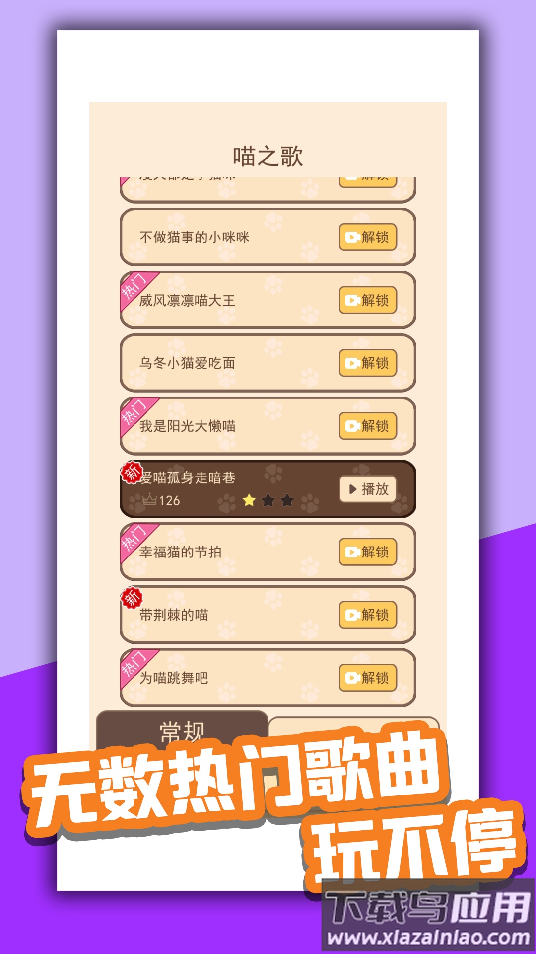 喵喵首富最新版截图2