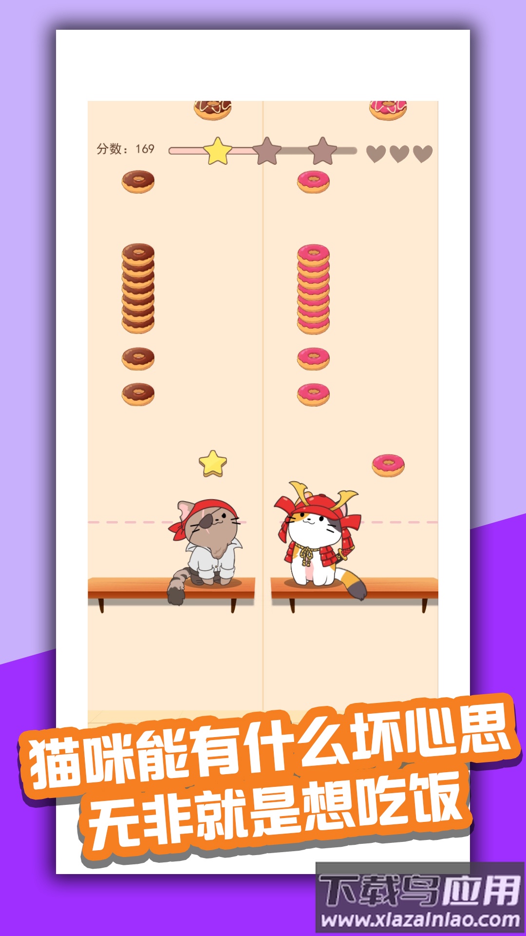 喵喵首富最新版截图3