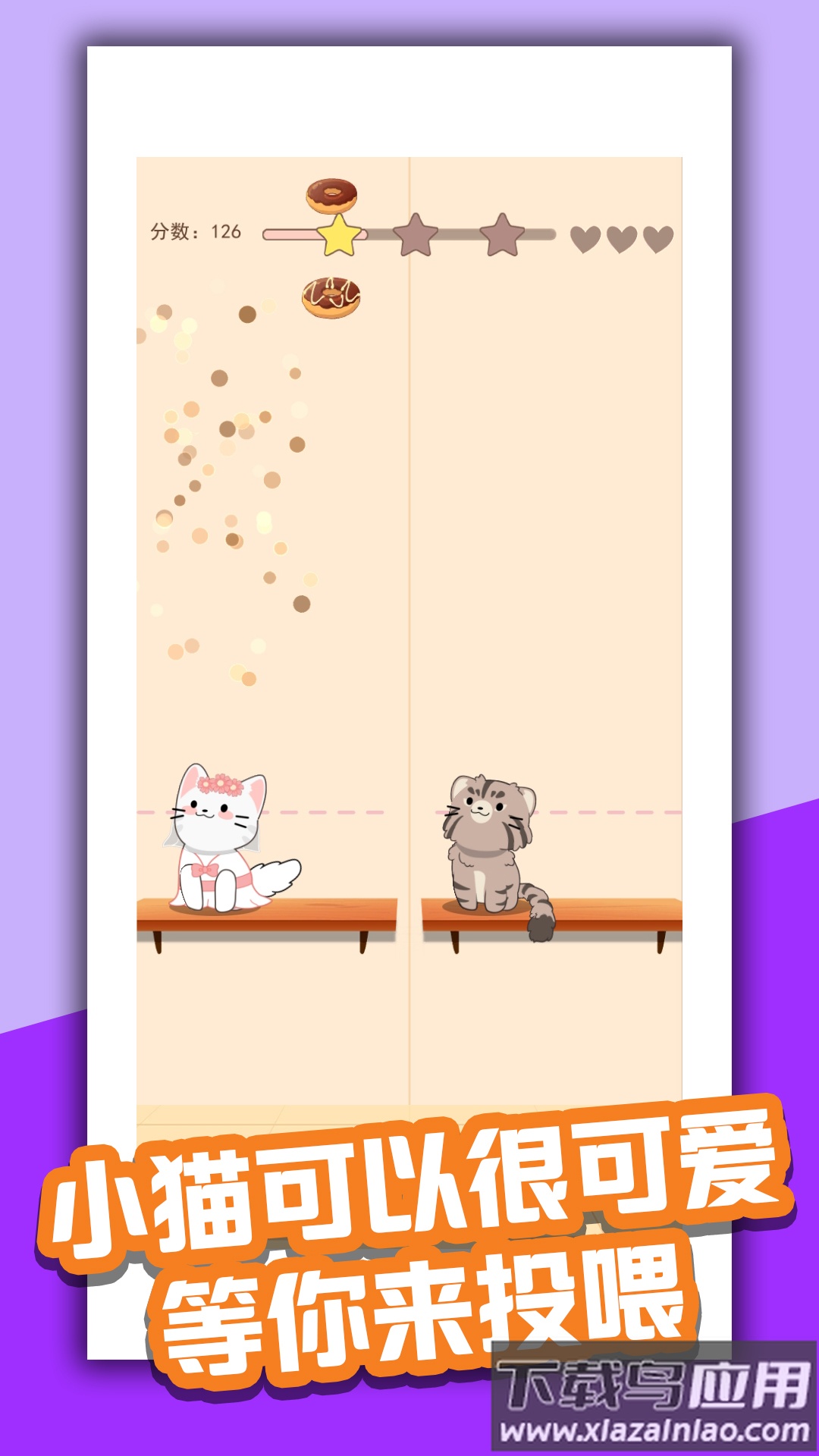 喵喵首富最新版截图4