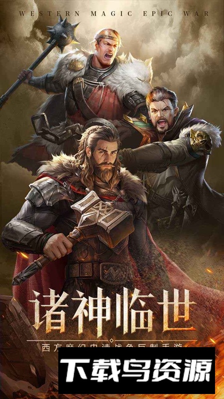 帝国雄师手游官方2025最新版最新版截图1