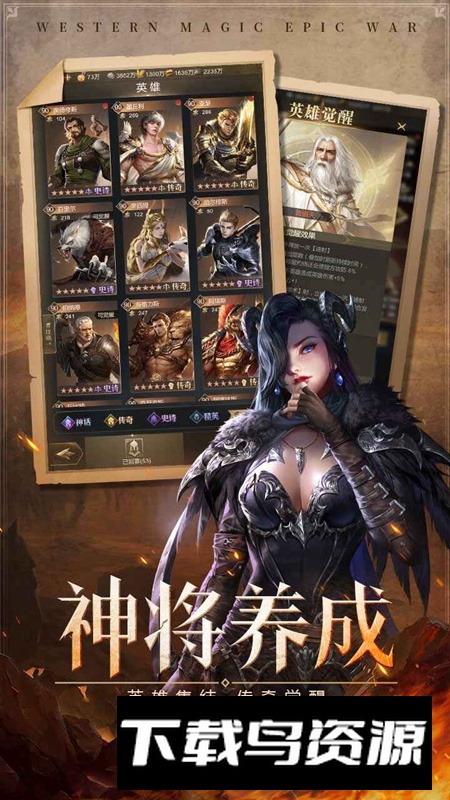 帝国雄师手游官方2025最新版最新版截图3