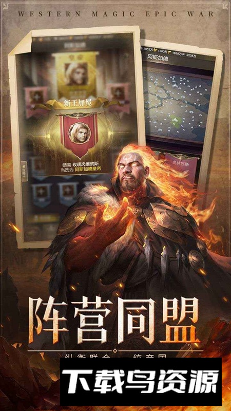 帝国雄师手游官方2025最新版最新版截图4