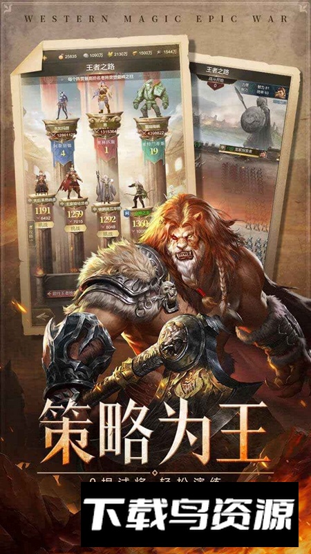 帝国雄师手游官方2025最新版最新版截图5