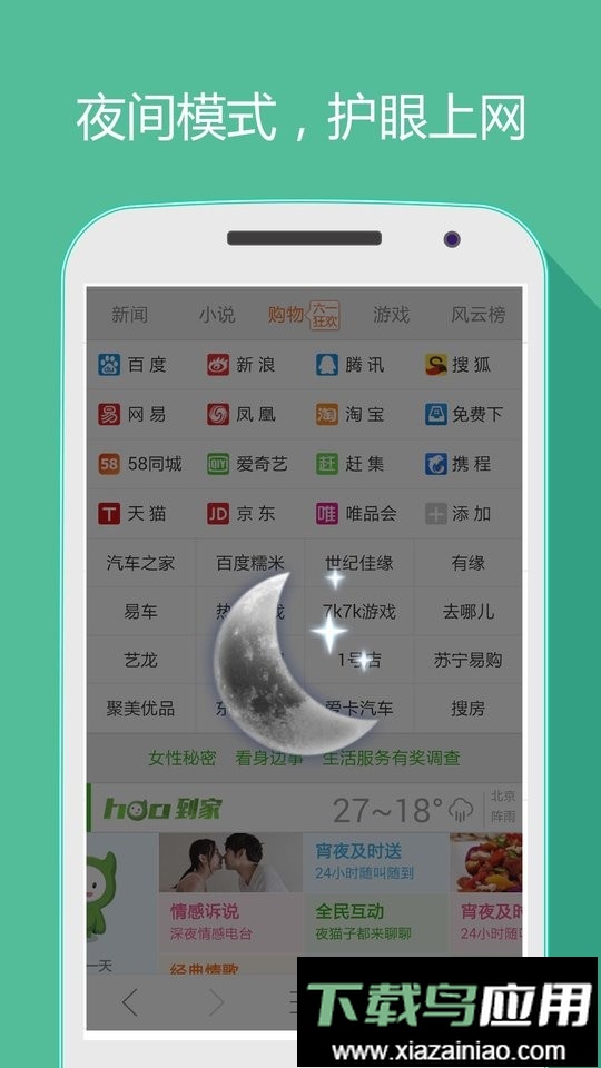 hao网址大全手机版截图3