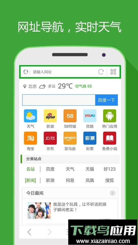 hao网址大全手机版截图4