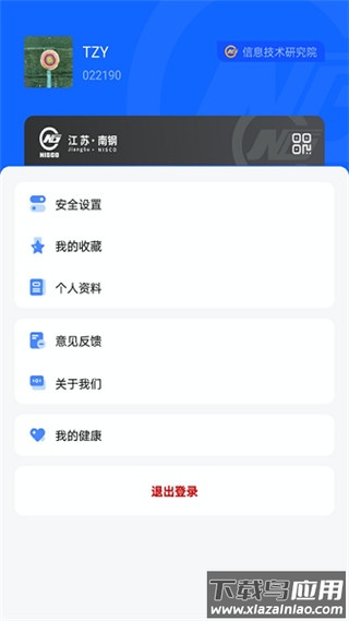 南钢e家官方版最新版截图5