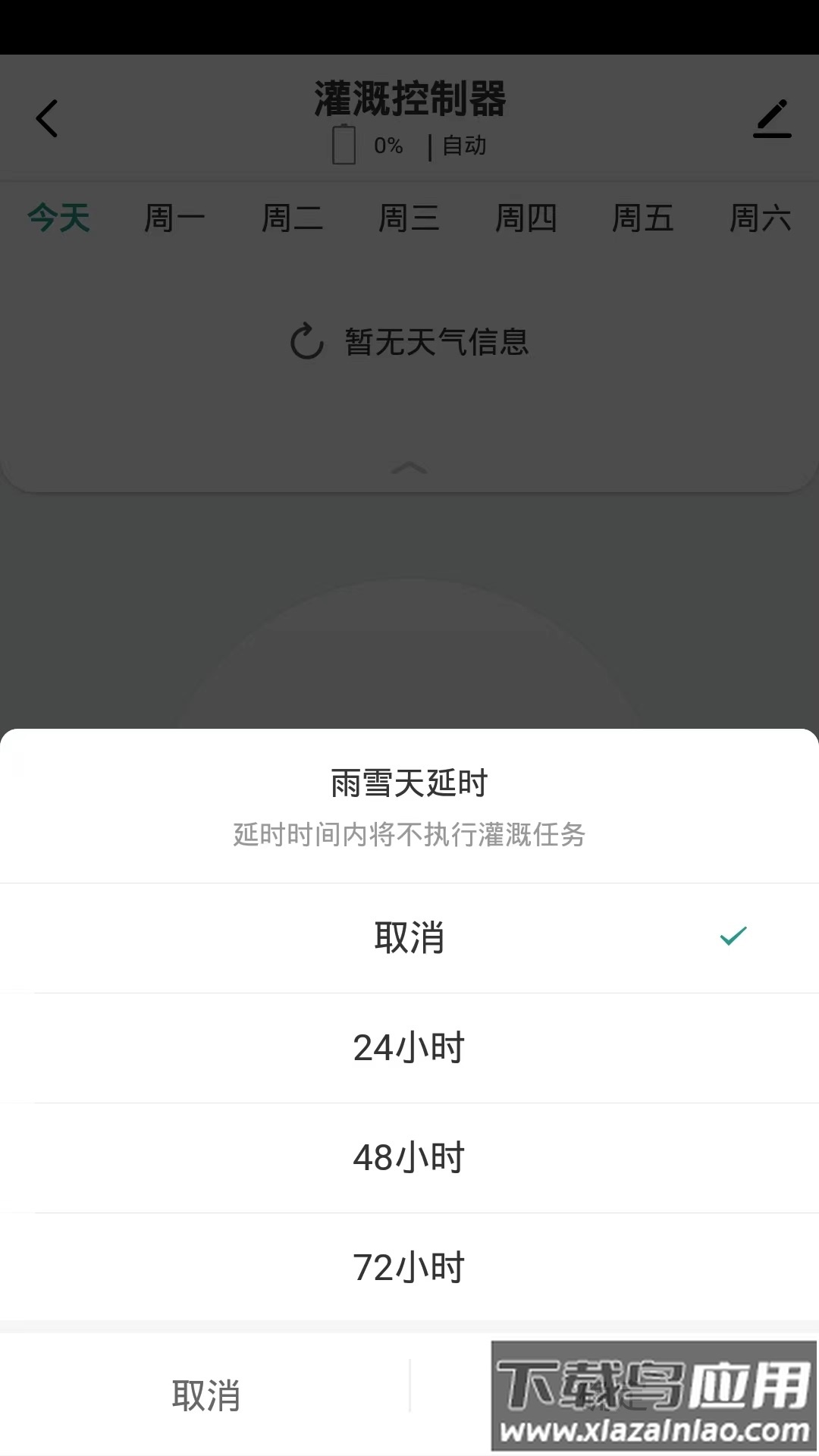 植客智联app下载最新版截图1
