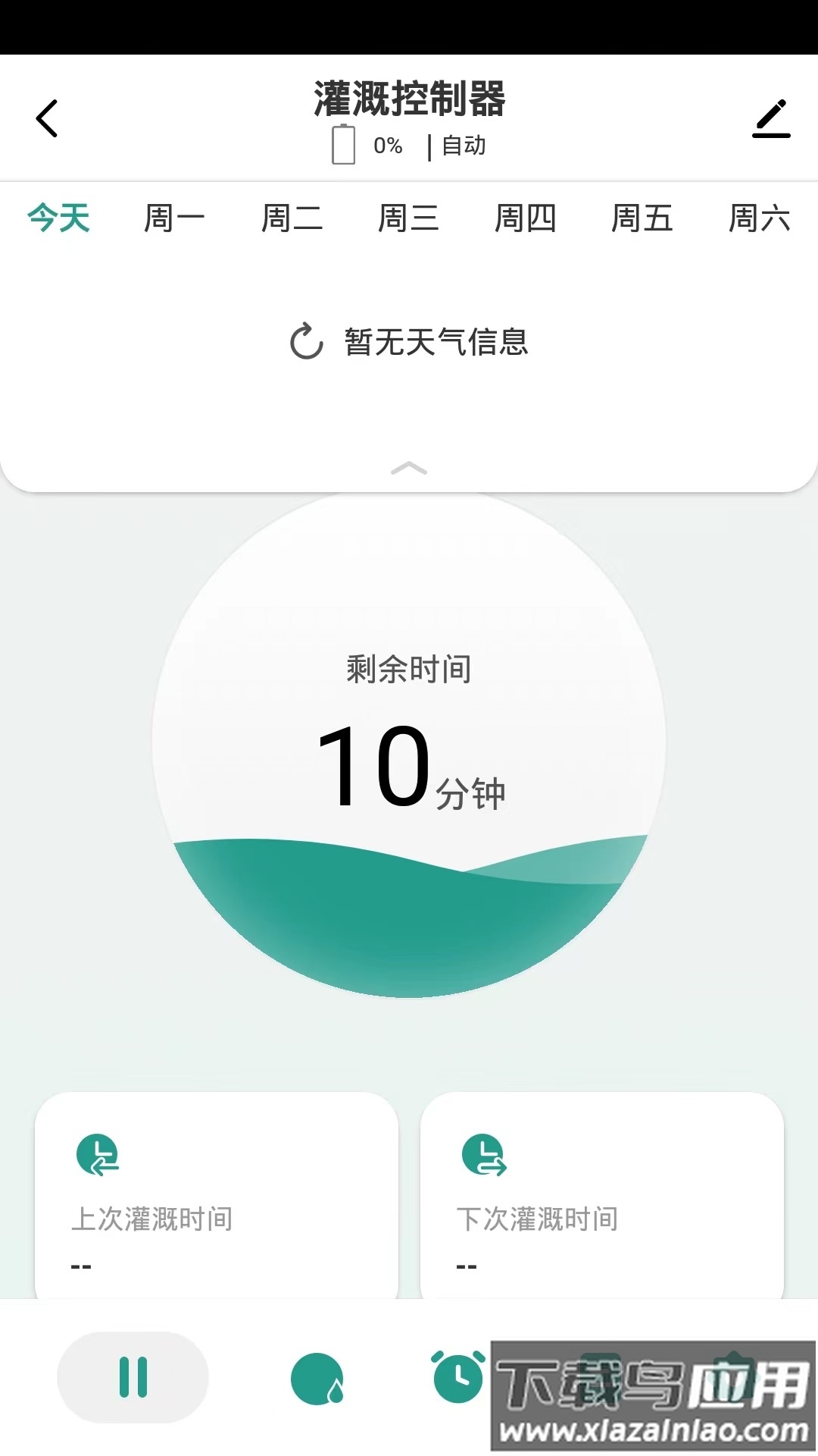 植客智联app下载最新版截图2