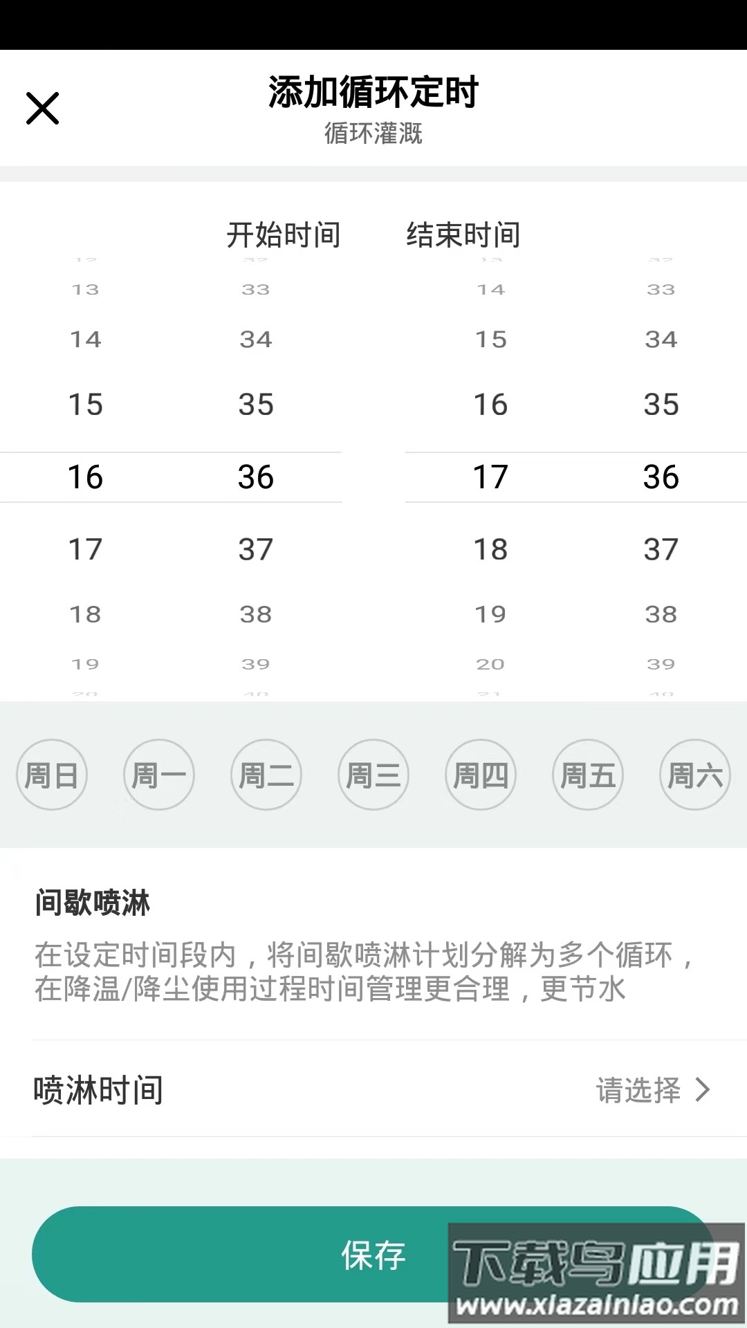 植客智联app下载最新版截图3