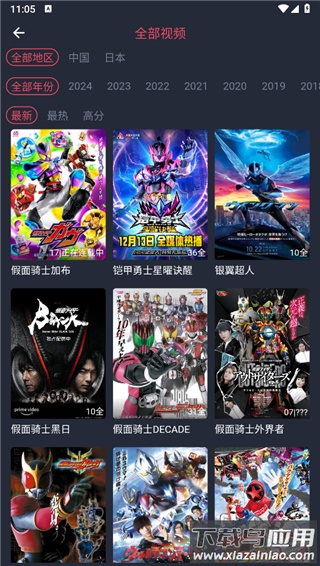 动漫国官方版截图1