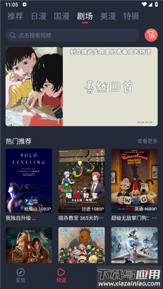 动漫国官方版截图3