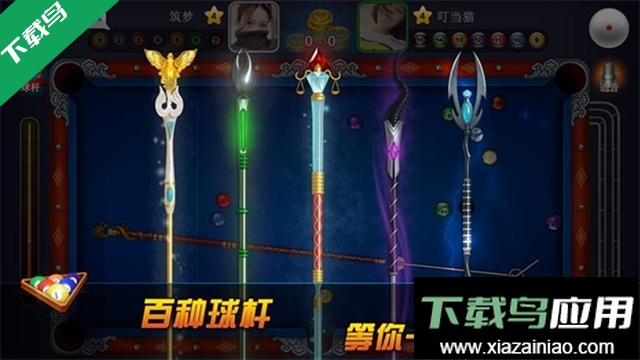 超凡台球最新版下载最新版截图2