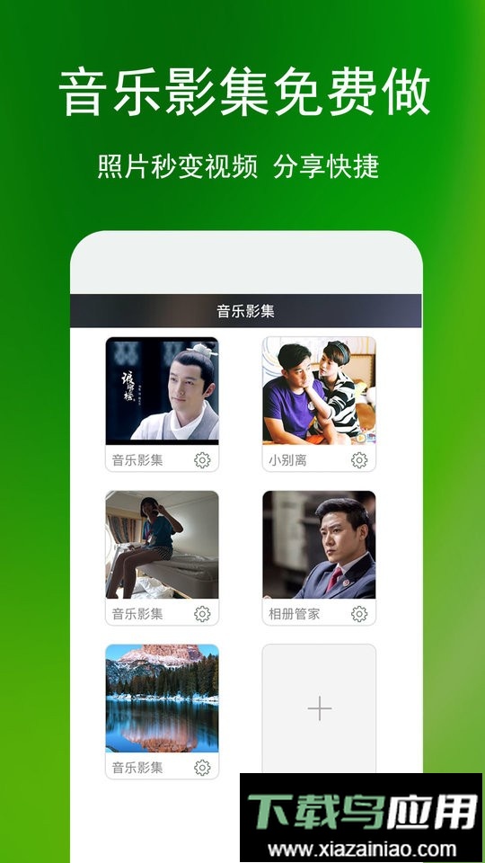 蓝鹤相册管家手机版截图3