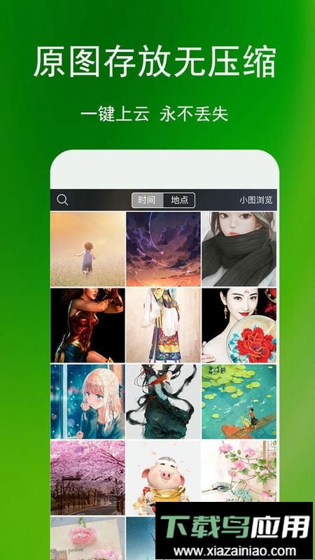 蓝鹤相册管家手机版截图4