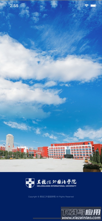 智慧龙外app最新版截图4