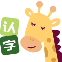 四五认字app官方版