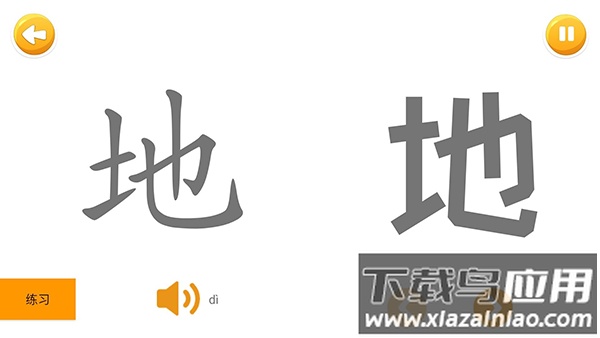 四五认字app官方版最新版截图1