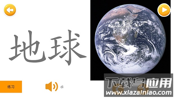 四五认字app官方版最新版截图3