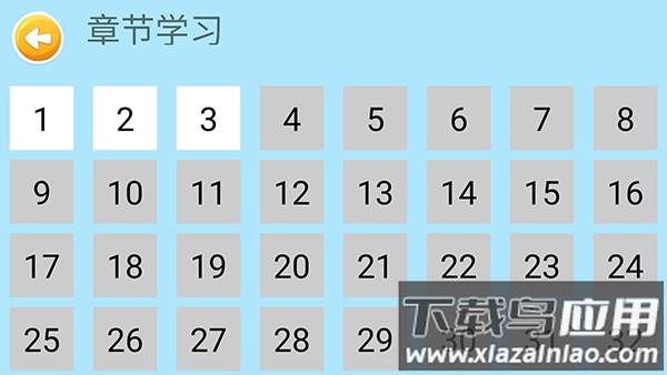 四五认字app官方版最新版截图4