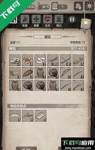 荒野日记孤岛官方下载手机版截图2