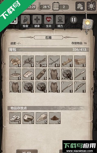 荒野日记孤岛官方下载手机版截图3