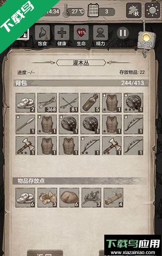 荒野日记孤岛官方下载手机版截图4