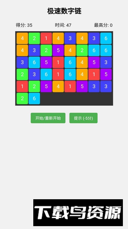 极速数字链官方2025最新版最新版截图2