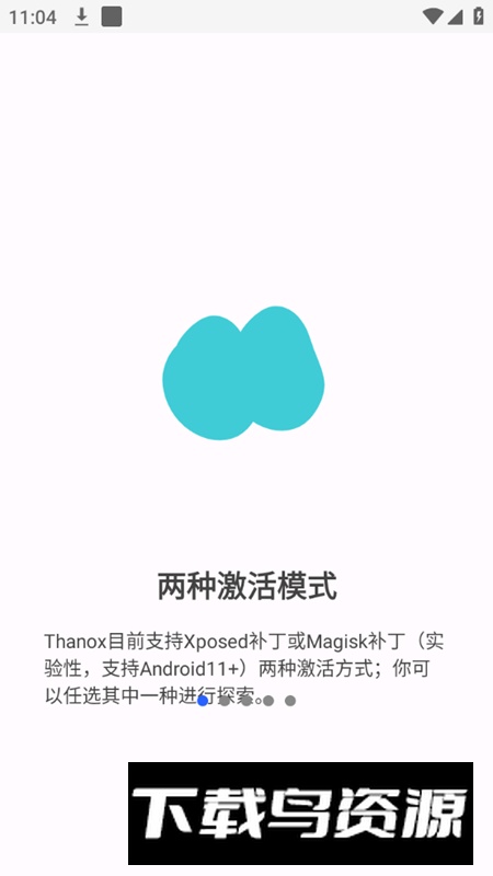 Thanox Pro 手机最新版最新版截图1