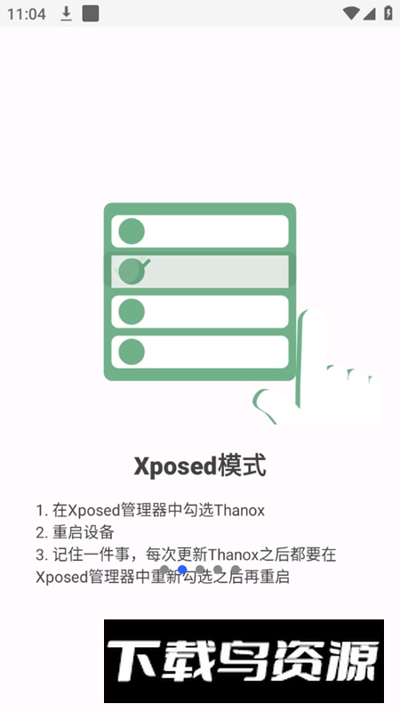 Thanox Pro 手机最新版最新版截图2