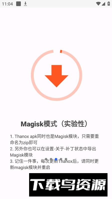 Thanox Pro 手机最新版最新版截图3
