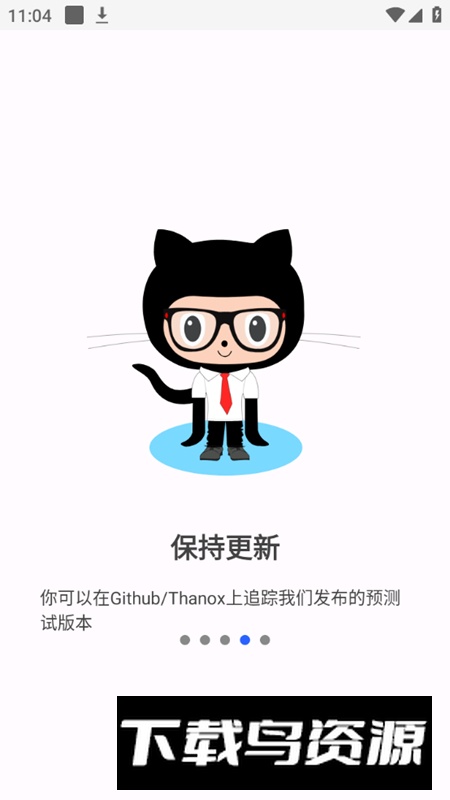 Thanox Pro 手机最新版最新版截图4