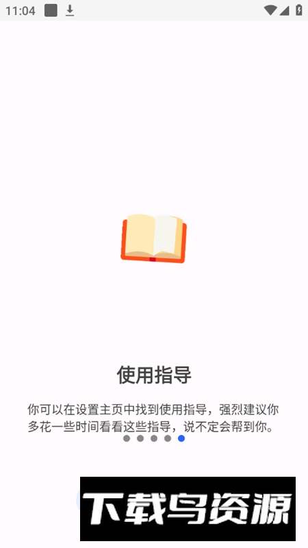 Thanox Pro 手机最新版最新版截图5