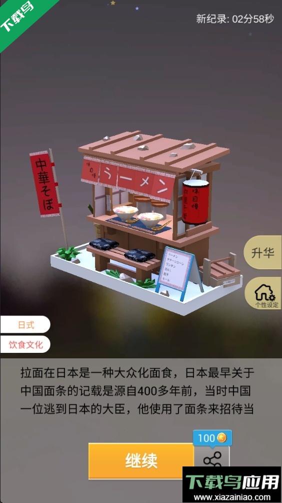 我爱拼模型官方正版下载最新版截图2