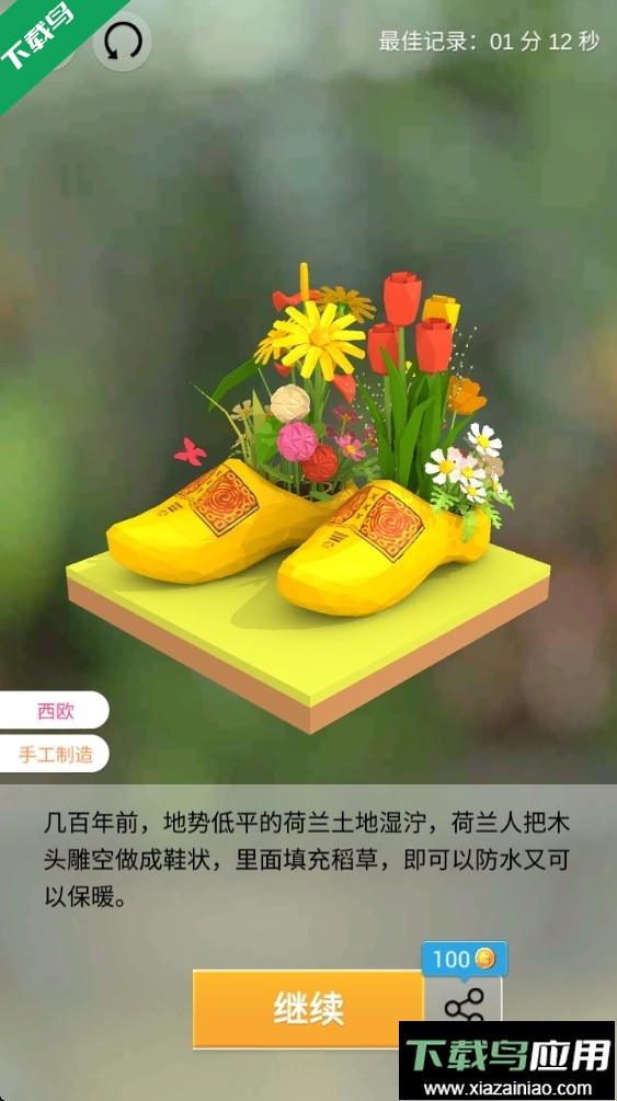 我爱拼模型官方正版下载最新版截图3