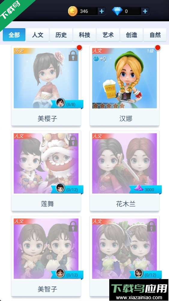 我爱拼模型官方正版下载最新版截图4