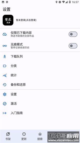 繁花漫画app官方免费版截图3