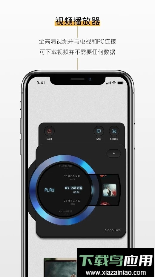 Kihno Player最新版本(KiT Player)截图1