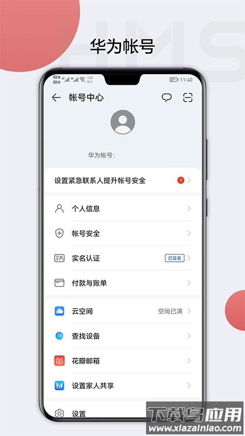 hmscore最新版最新版截图1