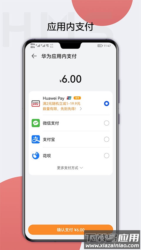 hmscore最新版最新版截图2