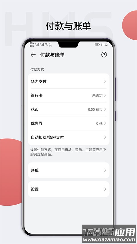 hmscore最新版最新版截图4