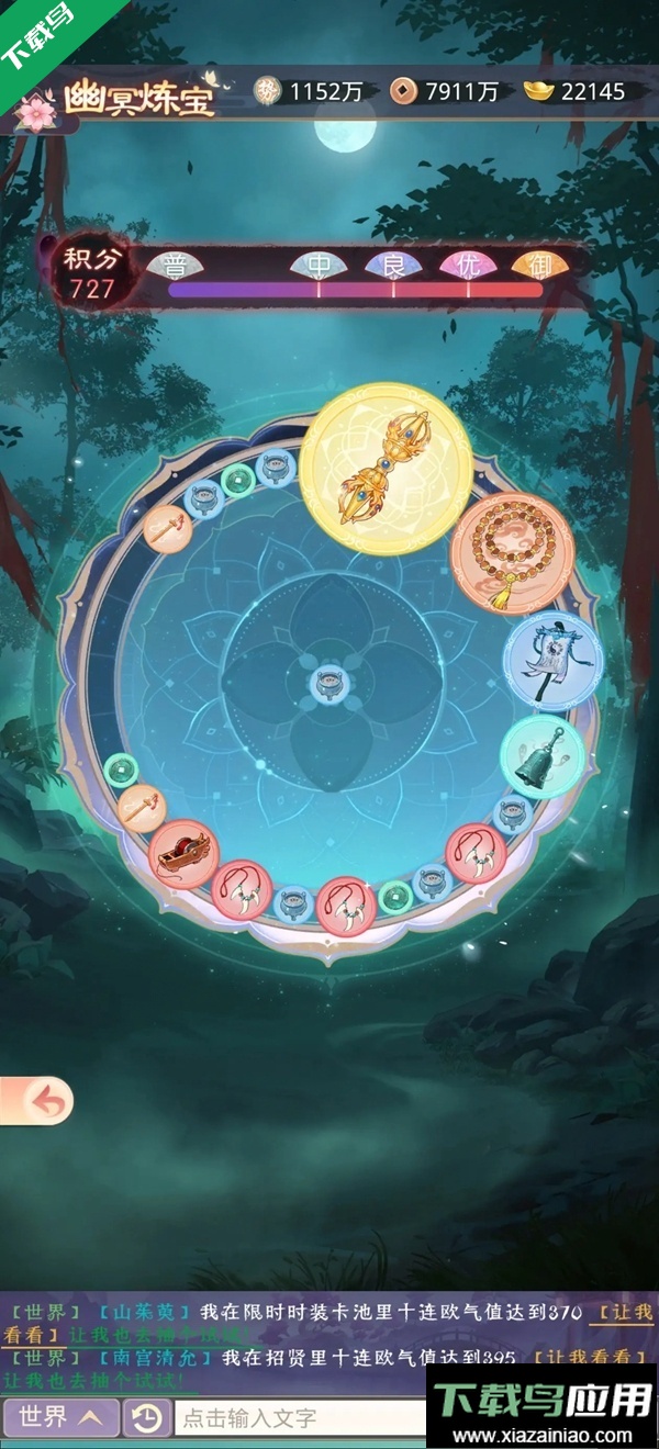 盛世芳华手游下载最新版本安装最新版截图3