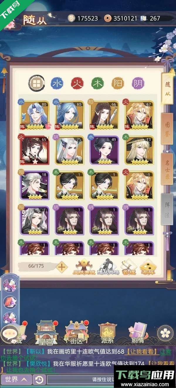 盛世芳华手游下载最新版本安装最新版截图5