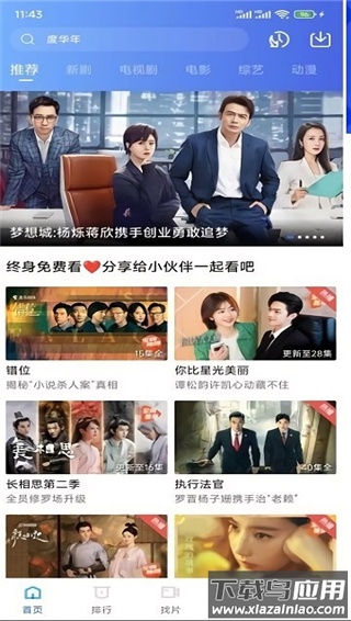 油条视频官方版截图2